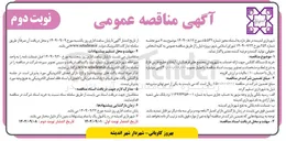 تصویر کوچک آگهی خرید ۵ دستگاه کانکس