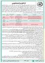 تصویر کوچک آگهی ۲۳ باب زمینهای تنیس شامل شش باب زمینهای تنیس ، بانوان شش باب زمین های تنیس جنب اسکیت و یازده باب زمینهای تنیس جنب بلوار مجموعه ورزشی انقلاب بهمراه حق امتیاز تبلیغات داخلی 
