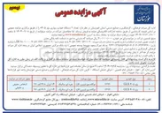 تصویر کوچک آگهی  تعداد ۲ دستگاه خودرو سواری پژو ۴۰۵ 