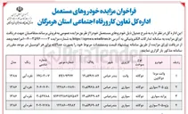 تصویر کوچک آگهی پژوه ۴۰۵ سواری 
