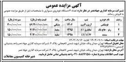 تصویر کوچک آگهی آریزو ۶ پرو 

