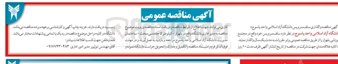 تصویر کوچک آگهی واگذاری سلف سرویس