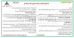 تصویر کوچک آگهی فروش گازهای مشعل 