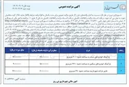 تصویر کوچک آگهی اجاره دو واحد پارکینگ و سوپرمارکت