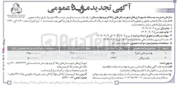 تصویر کوچک آگهی وانت پیکان 
