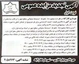 تصویر کوچک آگهی اجاره بیلبوردها ، تابلوها ، استندها تبلیغاتی 