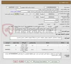 تصویر کوچک آگهی آلارم نور ندا کاسه ای NF رنگ  آبی فلشردار  جهت بنز آمبولانس اسپرینتر 314  اورژانس 115 +   وایرلس تعداد 3 عدد