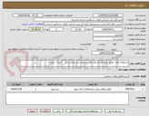 تصویر کوچک آگهی استعلام بهای اجرای طرح هادی روستای  یالبندان سرا عباس آباد   - ابنیه - مرابحه 