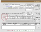 تصویر کوچک آگهی استعلام بهای اجرای طرح هادی روستای  نوده مرکزی ساری    - ابنیه - مرابحه 