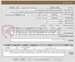 تصویر کوچک آگهی کیسه نسوز جهت استفاده در واحد امحای زباله بیمارستان  برای بی خطر سازی پسماندعفونی - ایران کد مشابه میباشد
1000 کیلو - پرداخت سه  ماهه 
