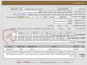 تصویر کوچک آگهی آسفالت معابربه متراژ 4000 متر مربع (بیندر19)حداقل ضخامت لایه 5سانتی متر وحداقل تراکم 98درصد ( قیررایگان توسط بنیاد مسکن تهیه شده)
