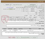 تصویر کوچک آگهی ***پلاک ریکانسترکشن(ارتوپدی)***