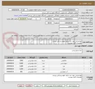 تصویر کوچک آگهی موادغذایی مورد نیاز سلف علوم پزشکی بیرجند
توضیحات فایل پیوست