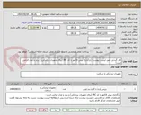 تصویر کوچک آگهی کلار گردنی طبق لیست پیوست (بارگذاری پیش فاکتور با کد IRC (برای تجهیزات پزشکی) و برند و مدل الزامی است)