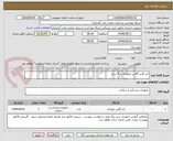 تصویر کوچک آگهی باند فایبر گلاس ارتوپدی در 4 سایز