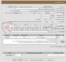 تصویر کوچک آگهی خدمات جابه جایی بار از طریق پایانه های دریایی(به تعداد 12 سفر رفت و برگشت از بندرعباس به جزیره بوموسی)(مطابق فایل پیوست)