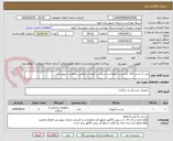 تصویر کوچک آگهی پارت 2 چسب cm  و چسب لکوپلاست و چسب آنژیوکت مطابق درخواست پیوستی 