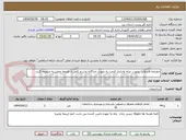 تصویر کوچک آگهی حفرچاه فاضلاب  بصورت میله وانباری قیمت به صورت جداگانه وشرح کامل از طریقه محاسبه ضمیمه گردد