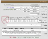 تصویر کوچک آگهی Helium
