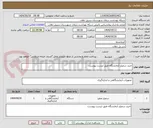 تصویر کوچک آگهی خرید سمپلر آزمایشگاه طبق لیست پیوست.
