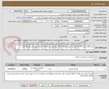 تصویر کوچک آگهی خرید 200 بسته 50 عدد ماسک صورت همراه با 30 ردیف پیوستی حتما به مدارک پیوستی مراجعه شود