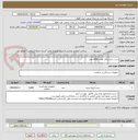 تصویر کوچک آگهی ست سرم رنگی تعداد 2000 عدد