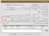 تصویر کوچک آگهی سیمانکاری(آستر ورویه)(6000 مترمربع)طبق پیوست،پیوست توسط تامین کننده تایید مهر وامضاگردد.