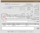 تصویر کوچک آگهی کتتر تشخیصی JL3.5 با قطر 5 فرنچ آنژیوگرافی طبق شرایط پیوست
هماهنگی میری 61636327