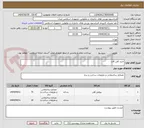 تصویر کوچک آگهی خرید آهن آلات