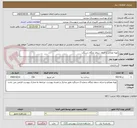 تصویر کوچک آگهی تهیه مصالح و اجرای سقف پایگاه دستگرد
