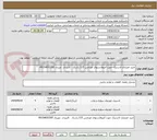 تصویر کوچک آگهی خرید اعتباری لاستیک جهت آمبولانسهای اورژانس 115 راسک   کارپرداز : وزیری 09154632295