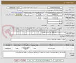 تصویر کوچک آگهی طناب یک قلم به اندازه 3080 متر به شرح پیوست