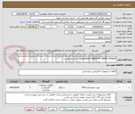 تصویر کوچک آگهی power supply for Vigilon compactمطابق با شرایط پیوست