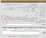 تصویر کوچک آگهی دو دستگاه مانیتور علائم حیاتی شامل  یک دستگاه با صفحه  نمایش زیر 10 اینج جهت آمبولانس ویک دستگاه با صفحه نمایش  17 اینج با پایه پرتابل جهت بخش