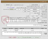 تصویر کوچک آگهی خرید مجموعه کابل کنترل طبق مشخصات فنی پیوست