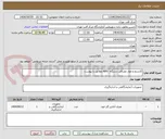 تصویر کوچک آگهی کارتریج و مواد مصرفی دستگاه  ABG مطابق با پیوست