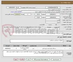 تصویر کوچک آگهی پیس میکر تک حفره دائم با متعلقات