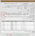 تصویر کوچک آگهی لاستیک
