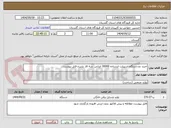 تصویر کوچک آگهی خرید دو دستگاه اسپیلت ایستاده 36000 ایرانی  سه فاز بشرح فایل پیوست
