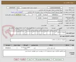 تصویر کوچک آگهی تچهیزات پزشکی