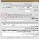 تصویر کوچک آگهی تهیه ، نصب و راه اندازی سیستم پایش آنلاین سوخت مصرفی اسکله و شناورهای شرکت نفت خزر - طبق پیوست
