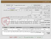 تصویر کوچک آگهی ساخت و نصب مصنوعات چوبی