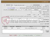 تصویر کوچک آگهی آسفالت