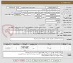 تصویر کوچک آگهی خرید قطعات یو پی اس طبق فایل پیوست.بارگذاری پیشنهاد فنی(برند) الزامیست
اولویت با کالای ایرانی.کالا باید از برندهای عضو وندور نفت باشد