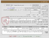 تصویر کوچک آگهی خدمات فرهنگی و هنری