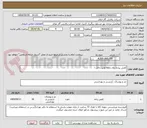 تصویر کوچک آگهی کفش پیاده روی زنانه تولید داخل