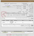 تصویر کوچک آگهی خرید دو دستگاه سرور به شرح پیوست