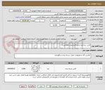 تصویر کوچک آگهی کارتن سه لایه سایز 5/به تعداد 2000عدد/