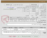 تصویر کوچک آگهی سیستم برد هوشمند یک دستگاه جهت دبیرستان نمونه جواد الائمه طبق لیست پیوست( استفده از کد کالای مشابه)