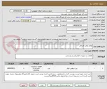 تصویر کوچک آگهی لوازم برقی مصرفی